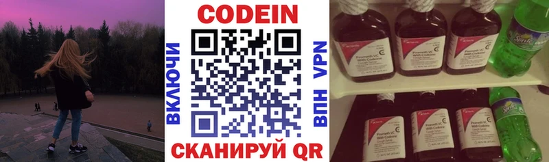 сколько стоит  Оханск  Кодеин Purple Drank 